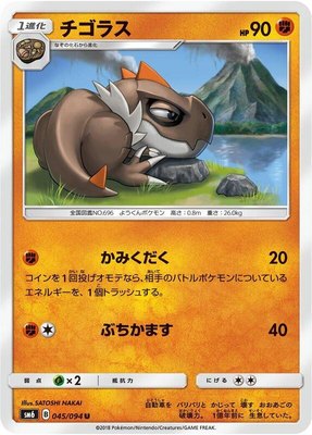 Tyrunt, Forbidden Light