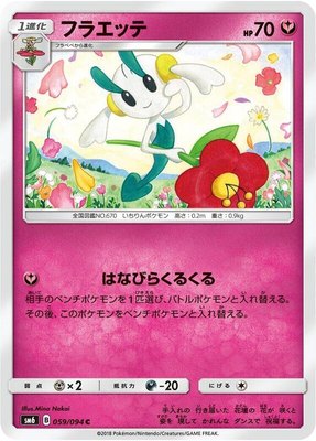 Floette, Forbidden Light