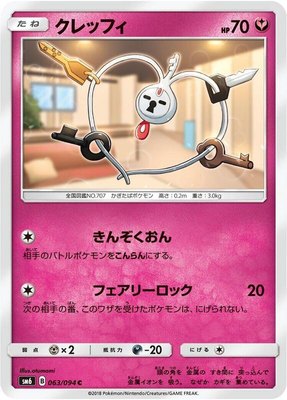 Klefki, Forbidden Light