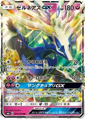 Xerneas GX, Forbidden Light