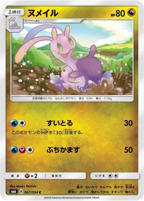 Sliggoo, Forbidden Light