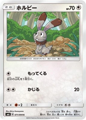 Bunnelby, Forbidden Light
