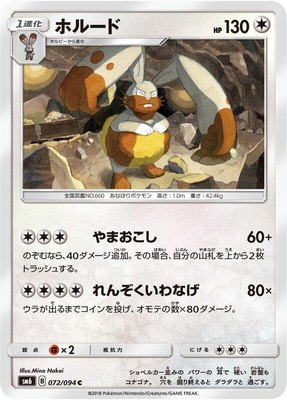 Diggersby, Forbidden Light
