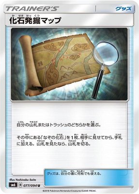 Fossil Excavation Map, Forbidden Light
