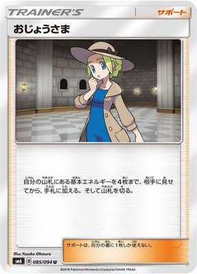 Lady, Forbidden Light
