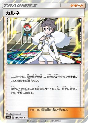 Diantha, Forbidden Light