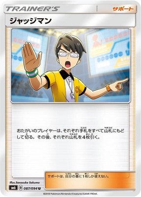Judge, Forbidden Light