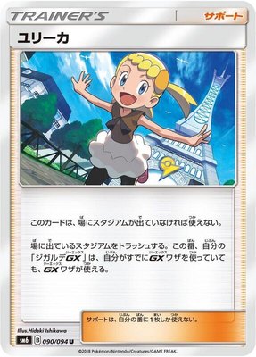 Bonnie, Forbidden Light