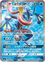 Greninja GX