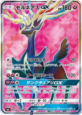 Xerneas GX, Forbidden Light