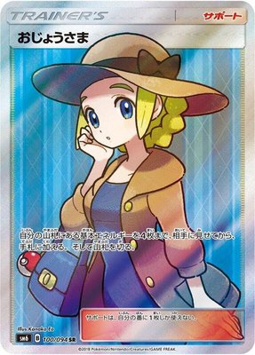 Lady, Forbidden Light