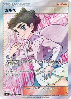 Diantha, Forbidden Light