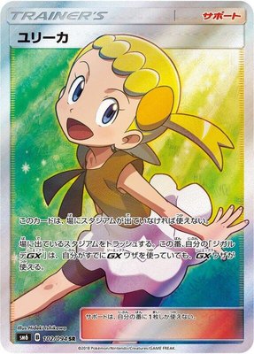 Bonnie, Forbidden Light