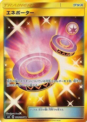 Eneporter, Forbidden Light