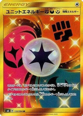 Unit Energy FDY, Forbidden Light
