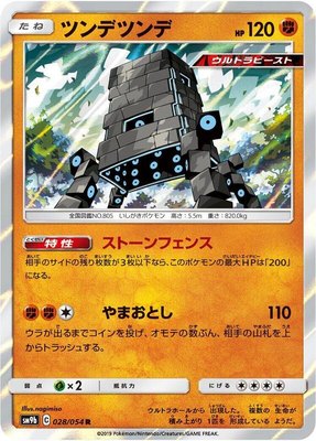 Stakataka, Full Metal Wall
