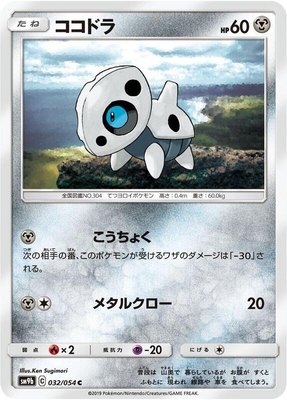 Aron, Full Metal Wall