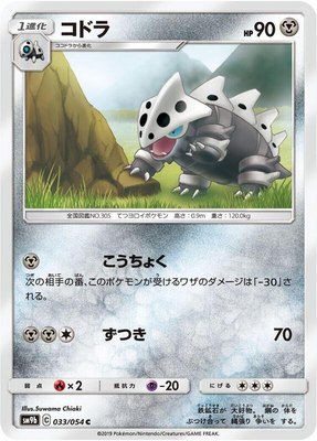 Lairon, Full Metal Wall