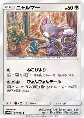 Glameow, Full Metal Wall