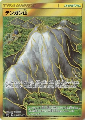 Mt. Coronet, Full Metal Wall