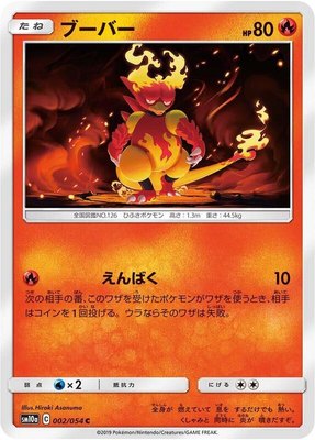 Magmar, GG End