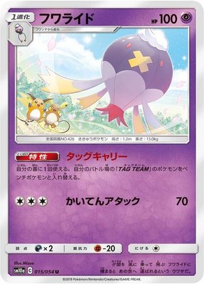 Drifblim, GG End