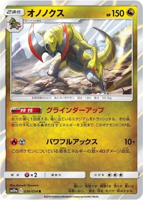 Haxorus, GG End