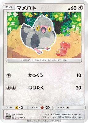 Pidove, GG End