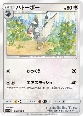 Tranquill, GG End