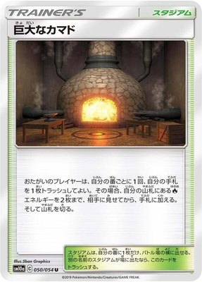 Giant Hearth, GG End