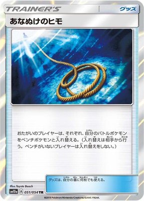 Escape Rope, GG End