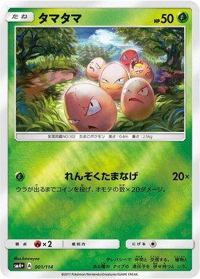 Exeggcute, GX Battle Boost