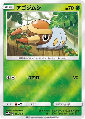 Grubbin, GX Battle Boost