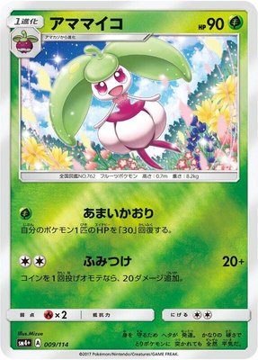 Steenee, GX Battle Boost