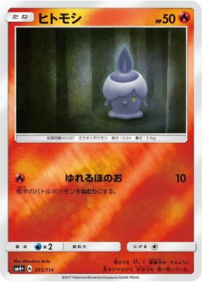 Litwick, GX Battle Boost