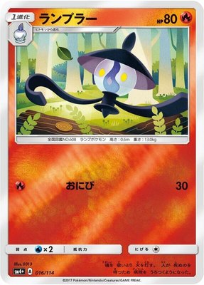 Lampent, GX Battle Boost