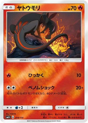 Salandit, GX Battle Boost