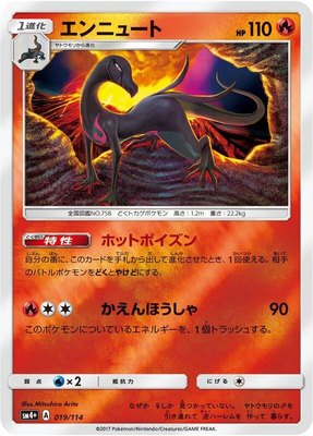 Salazzle, GX Battle Boost