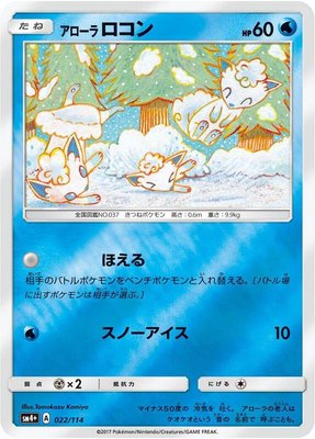 Alolan Vulpix, GX Battle Boost