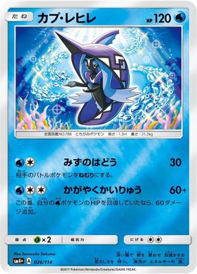 Tapu Fini, GX Battle Boost