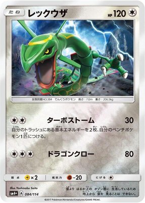 Rayquaza, GX Battle Boost