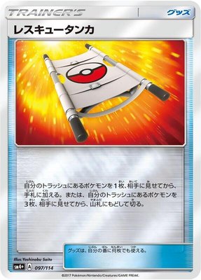 Rescue Stretcher, GX Battle Boost