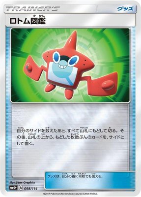 Rotom Dex, GX Battle Boost