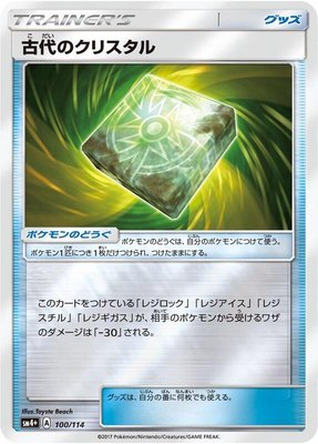 Ancient Crystal, GX Battle Boost