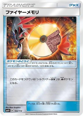 Fire Memory, GX Battle Boost