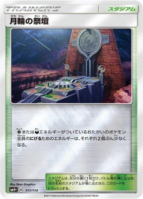 Altar of the Moone, GX Battle Boost