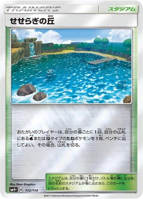 Brooklet Hill, GX Battle Boost