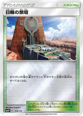 Altar of the Sunne, GX Battle Boost