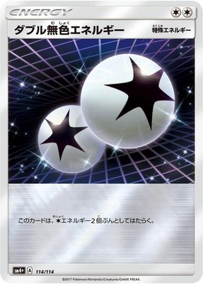 Double Colorless Energy, GX Battle Boost