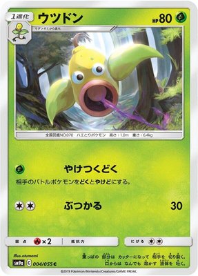 Weepinbell, Night Unison